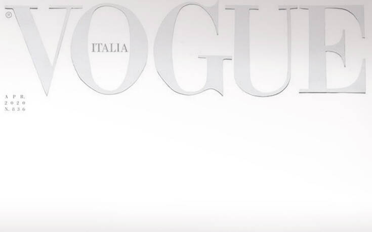 Κορονοϊός: Ο ιδιαίτερος λόγος που το τεύχος Απριλίου της Vogue Italia κυκλοφόρησε με λευκό εξώφυλλο
