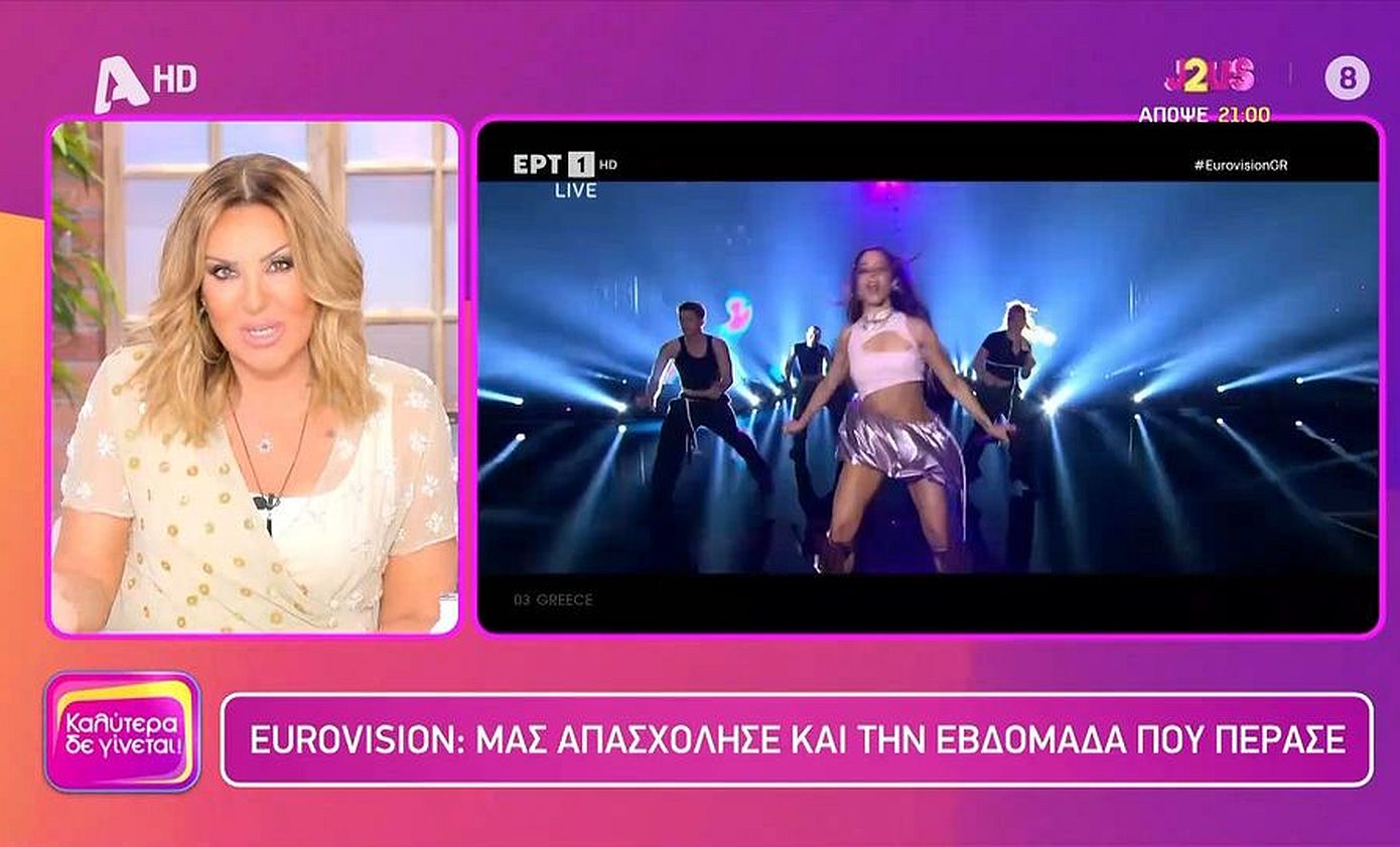Ναταλία Γερμανού: «Δεν έχω δικαίωμα να κλαφτώ σαν Έλληνας φορολογούμενος για τη Eurovision, τα λεφτά μου τα πήρα πίσω»