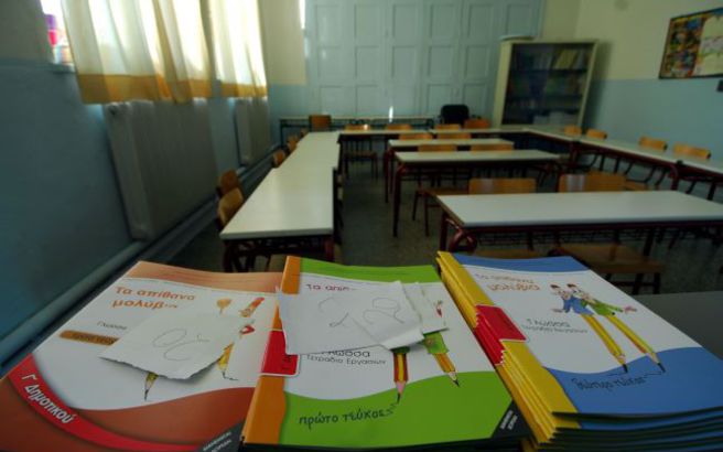 ΔΗΜΟΤΙΚΟ ΣΧΟΛΕΙΟ ΤΑΞΗ