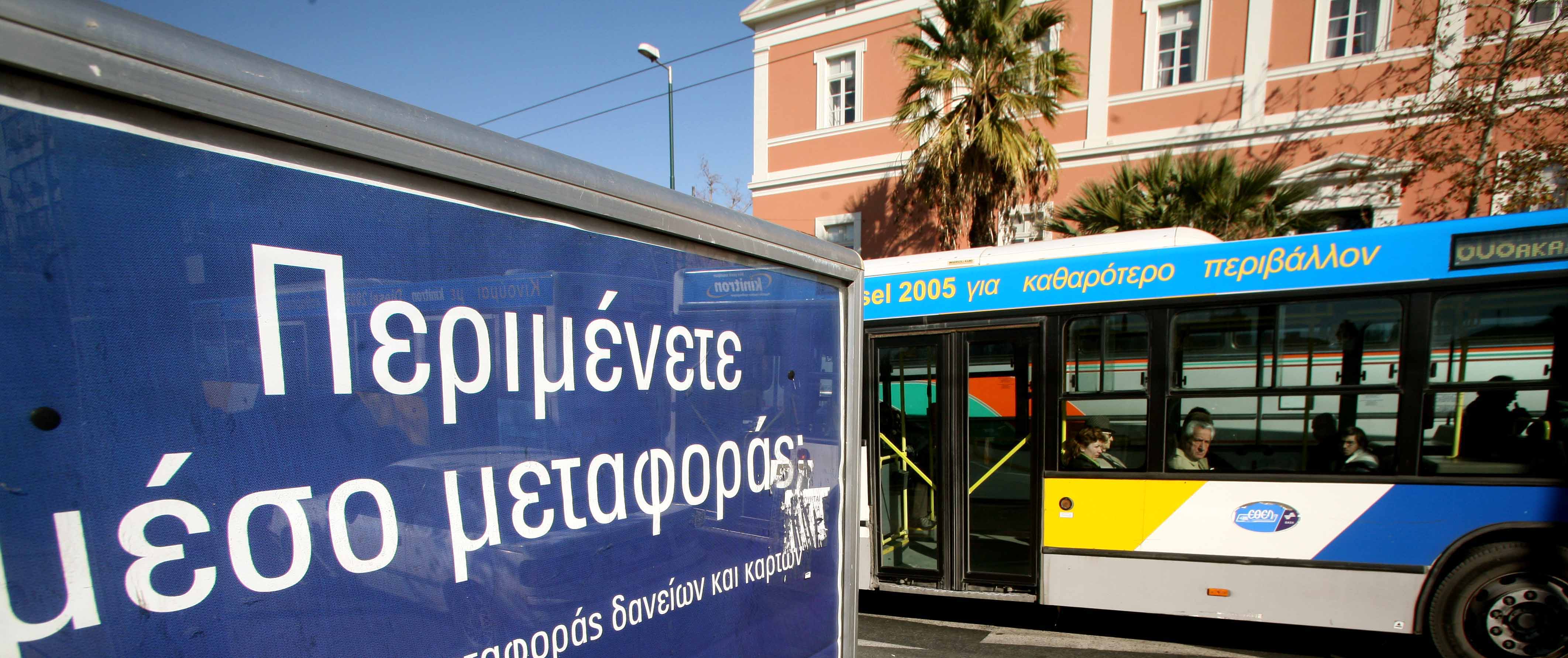 Αλλαγές σε λεωφορειακές γραμμές σε Παπάγο-Χολαργό