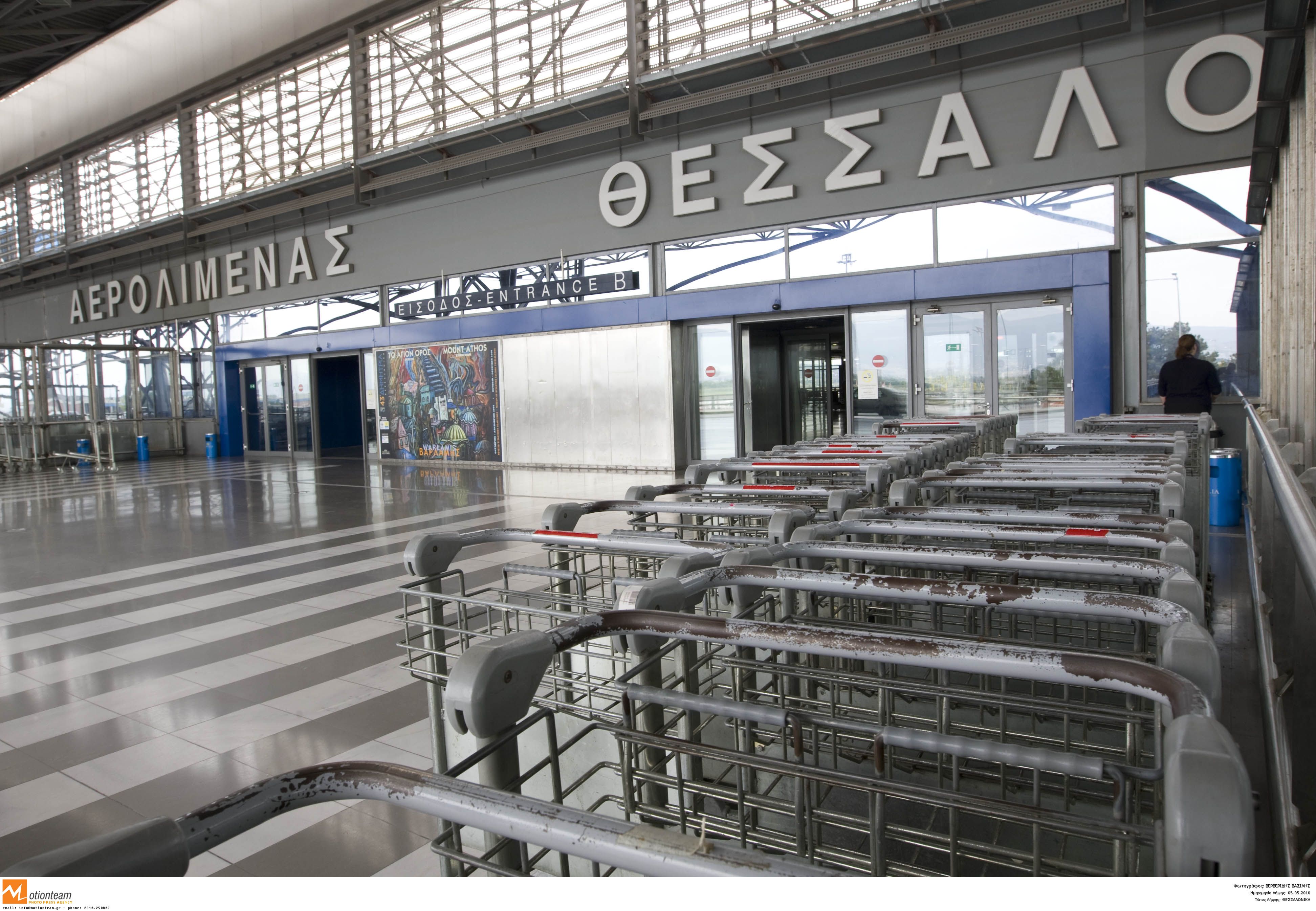 Κανονικά λειτουργεί το αεροδρόμιο «Μακεδονία»