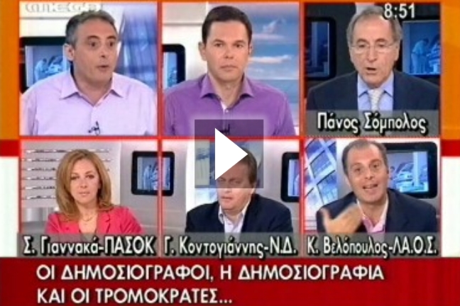 Βελόπουλος:«Πολλοί δημοσιογράφοι γράφουν βάσει συμφερόντων»