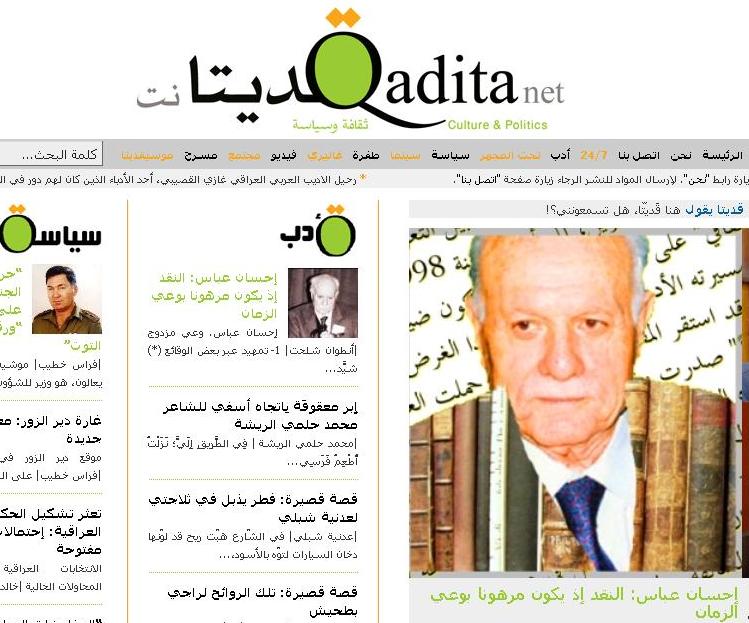 Αραβόφωνο ηλεκτρονικό περιοδικό κατά των ταμπού
