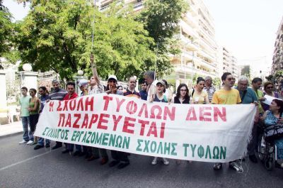 Απέκλεισαν τη Β. Όλγας στη Θεσσαλονίκη