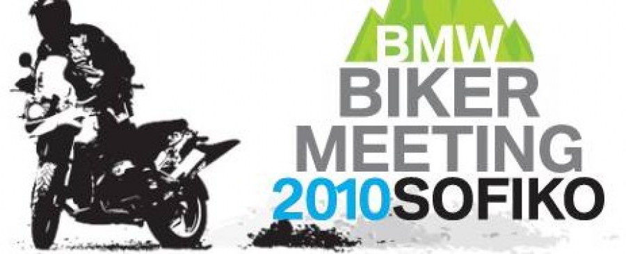 2ο ΒΜW Biker Meeting 2010