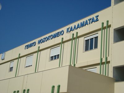 Μονάδα παραγωγής οξυγόνου στο νοσοκομείο της Καλαμάτας