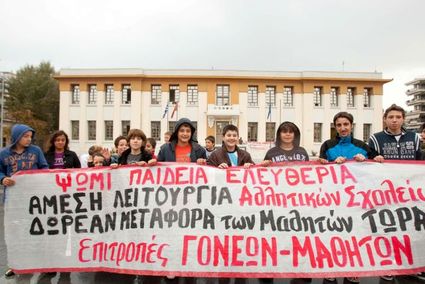 Διαμαρτυρίες για τις συγχωνεύσεις σχολείων στην Καρδίτσα