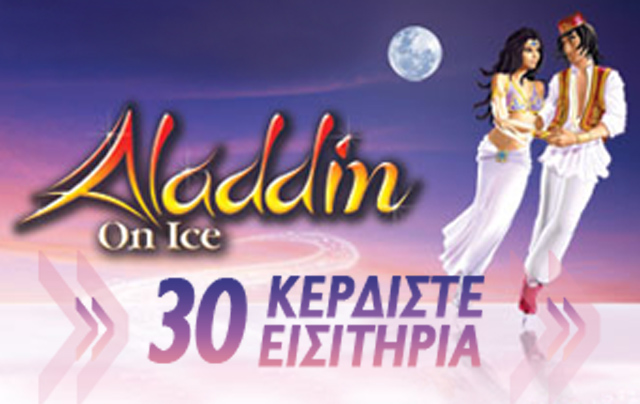 Aladdin On Ice