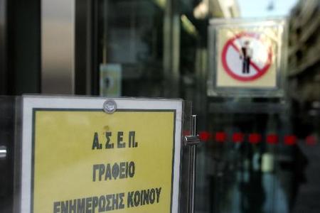 Εξήντα θέσεις προσωπικού ΠΕ του κλάδου Δημοσιονομικών