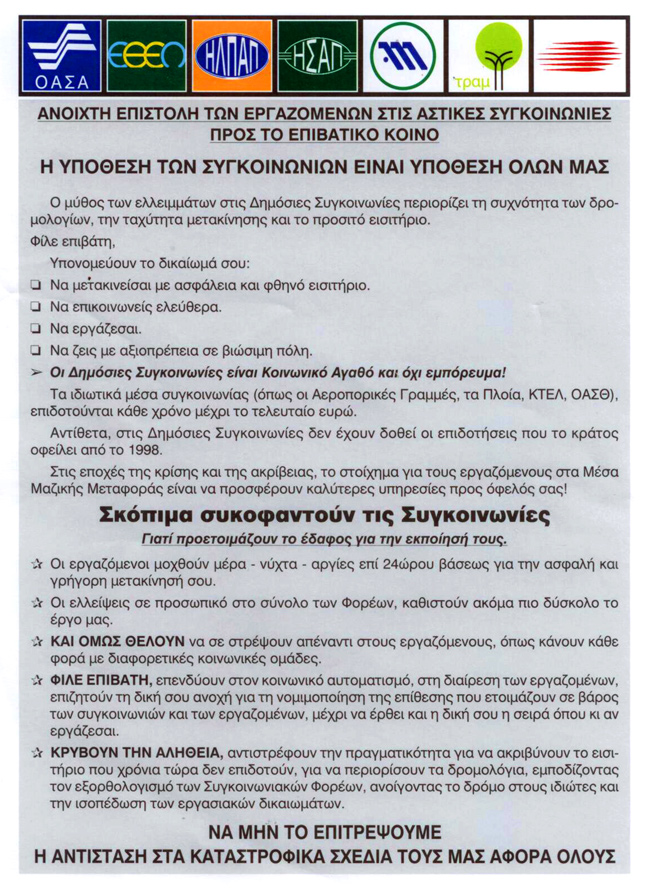 [Εικόνα: upothesi_suginwnies.jpg]