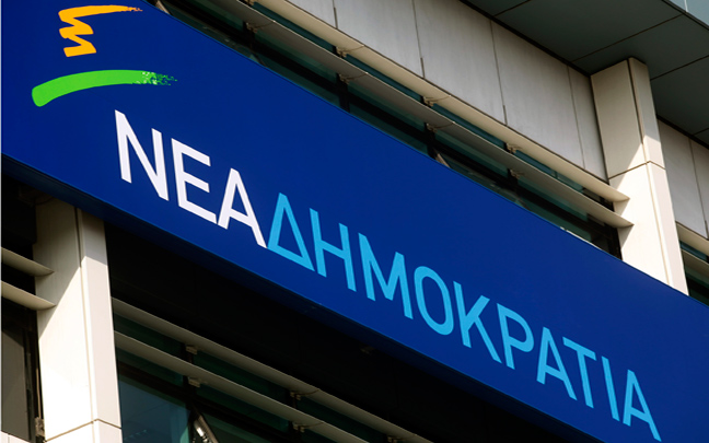 Διαγράφηκε από τη Νέα Δημοκρατία ο Χάρης Τομπούλογλου