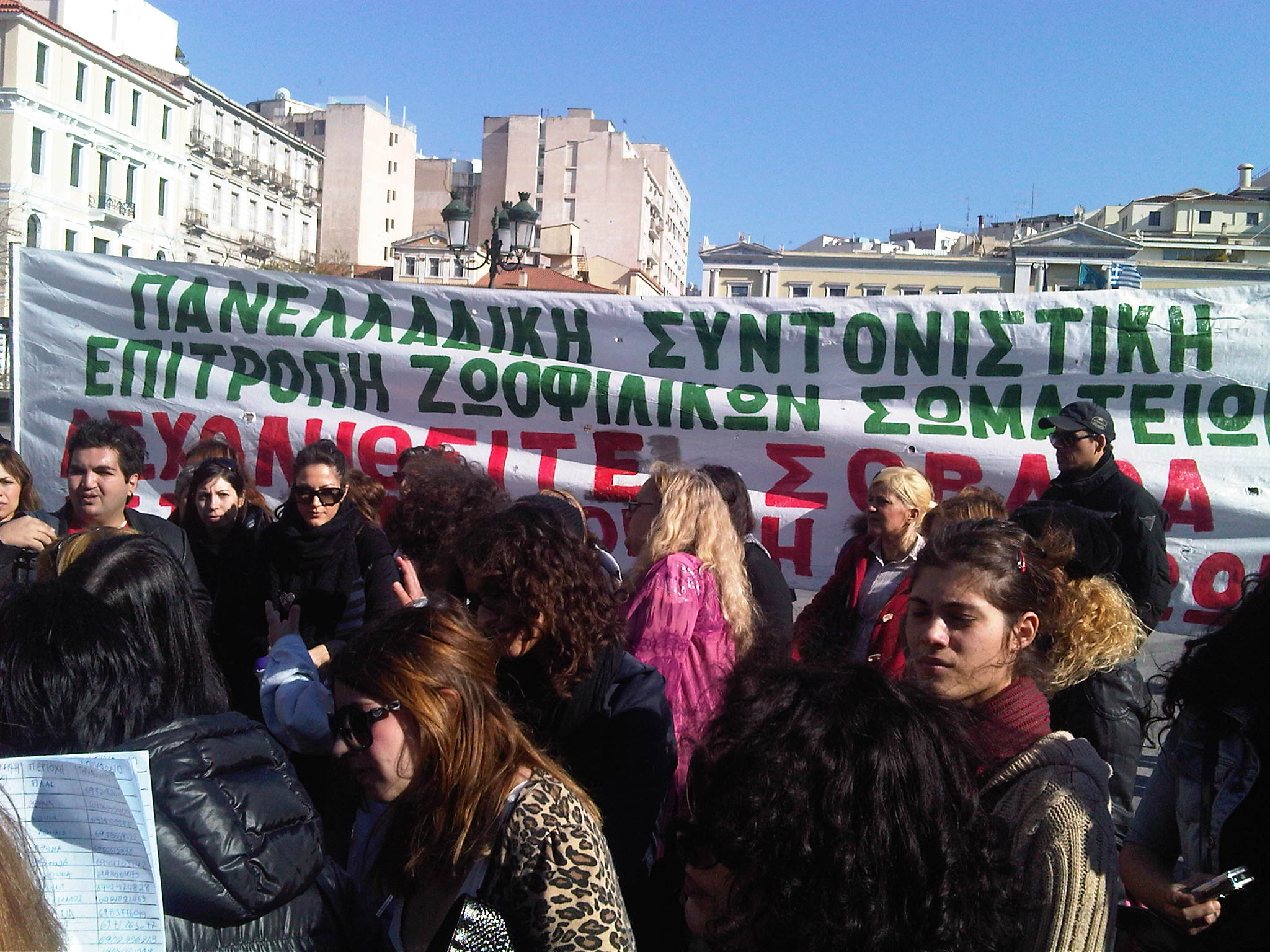 Διαμαρτυρία για τις φόλες στο Ζάππειο