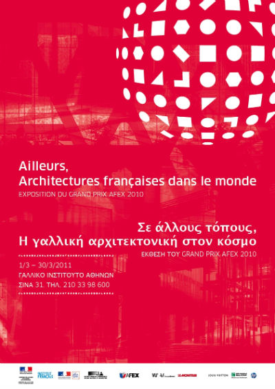 «Σε άλλους τόπους, η γαλλική αρχιτεκτονική στον κόσμο»