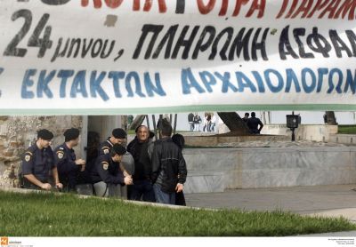 Διαμαρτυρία έκτακτων αρχαιολόγων στη Θεσσαλονίκη