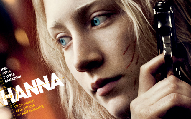 Κερδίστε 150 εισιτήρια για την avant-premiere της «Hanna»