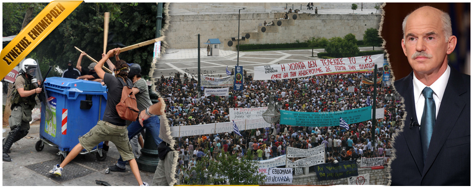 Οι Αγανακτισμένοι ταρακούνησαν το πολιτικό σύστημα