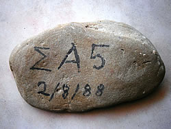 Μια πέτρα που κουβαλάει ιστορία 23 χρόνων&#8230;