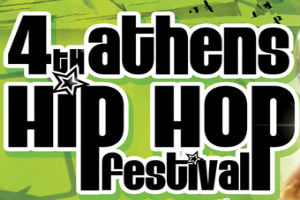 Το 4th Athens Hip Hop Festival επιστρέφει!