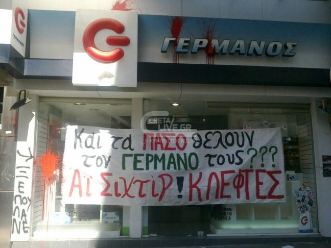 Διαδηλωτές «ξέσπασαν» σε περιπολικό, κατάστημα και τράπεζα