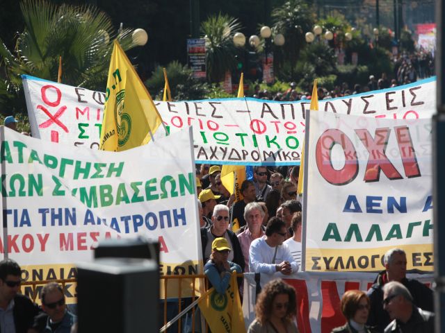 Συλλαλητήριο σήμερα από ΓΣΕΕ και ΑΔΕΔΥ