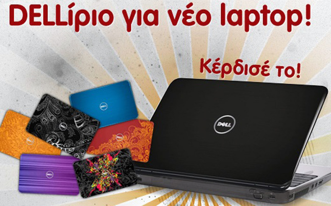 «DELLίριο» για νέο laptop