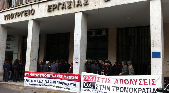 Συνεχίζονται οι κινητοποιήσεις στην Ελληνική Χαλυβουργία