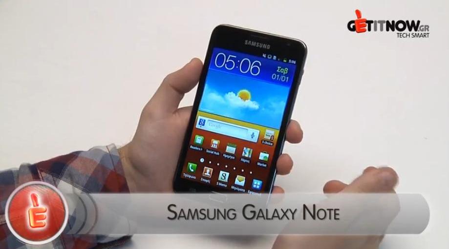 Ανακαλύψτε και κερδίστε το Samsung Galaxy Note