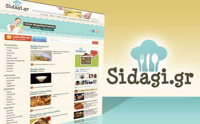 Οι καλύτερες συνταγές στο sidagi.gr