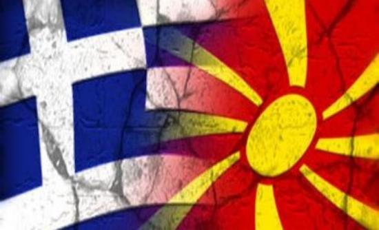 Ιδρύθηκε στην πΓΔΜ η πρώτη Κοινότητα Ελλήνων