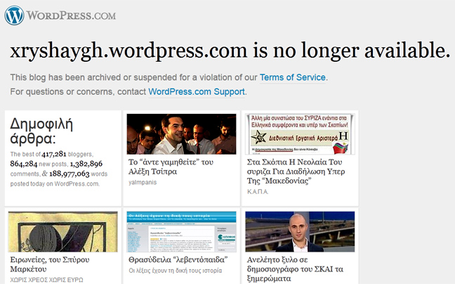 Ο WordPress «έριξε» το blog της Χρυσής Αυγής