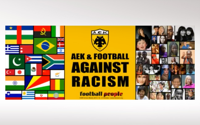 Η ΑΕΚ εναντίον του ρατσισμού