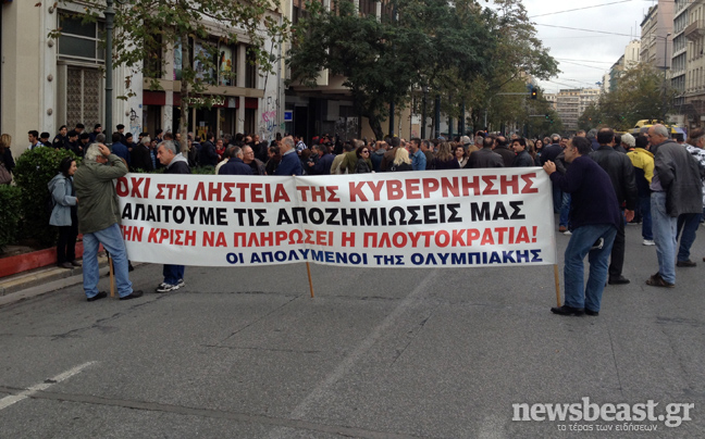 Στο Γενικό Λογιστήριο του Κράτους πρώην υπάλληλοι της Ολυμπιακής