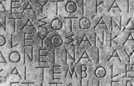 Ελληνικά αρχαία έργα «ταξιδεύουν» σε έκθεση στη Μασσαλία