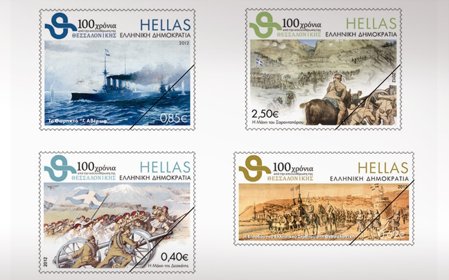 Αναμνηστικό γραμματόσημο από την απελευθέρωση της Θεσσαλονίκης