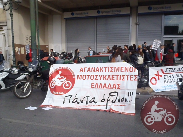 Σήμερα η 74η Μοτοπορεία Αγανακτισμένων Μοτοσυκλετιστών Ελλάδας