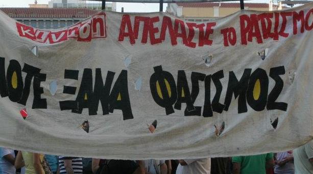 Αντιρατσιστικές συγκεντρώσεις στο κέντρο της Αθήνας