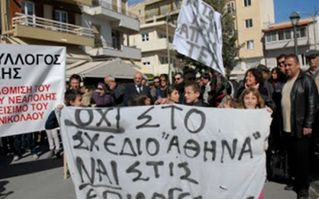 Συλλαλητήρια σε Αθήνα και Θεσσαλονίκη