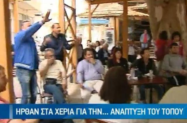 Καυγάς κατοίκων με βουλευτές του ΣΥΡΙΖΑ στο Τυμπάκι