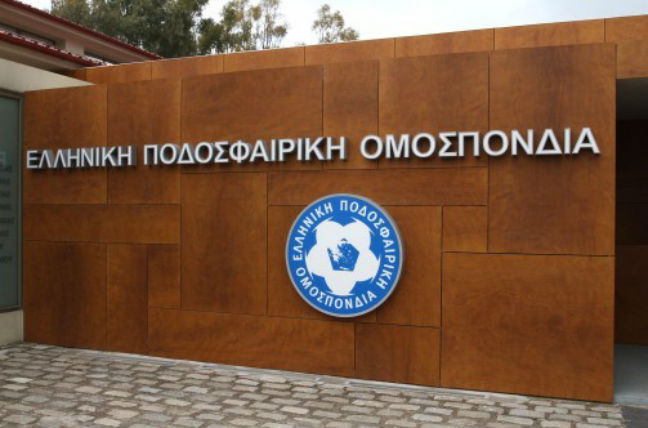 Απαγόρευσε την είσοδο στους δημοσιογράφους η ΕΠΟ