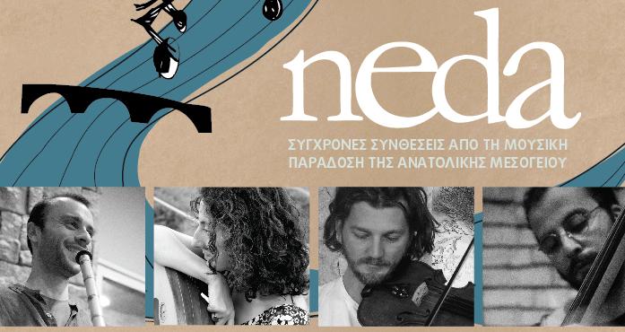 Σύγχρονες συνθέσεις από τη μουσική παράδοση της Μεσογείου