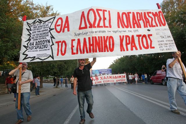 Πορεία διαμαρτυρίας για το κλείσιμο της ΕΡΤ στη Θεσσαλονίκη