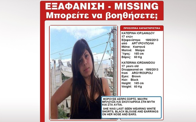 Εξαφανίστηκε 17χρονη από την Αργυρούπολη