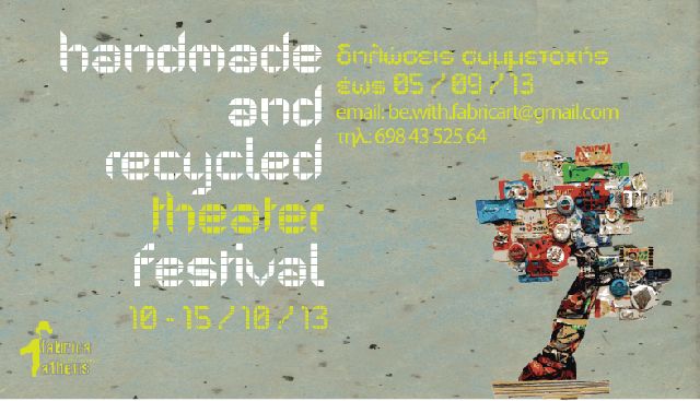 Τον Οκτώβριο το 1ο Ηandmade and Recycled Theater Festival