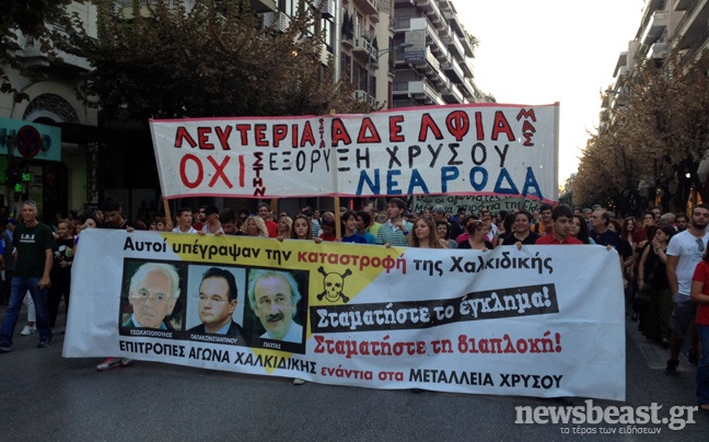 Σε εξέλιξη πορεία κατά των μεταλλείων χρυσού στη Θεσσαλονίκη