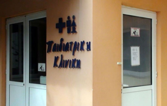 Κλειστή για τρεις μέρες η Παιδιατρική κλινική του Νοσοκομείου Αγ.Νικολάου