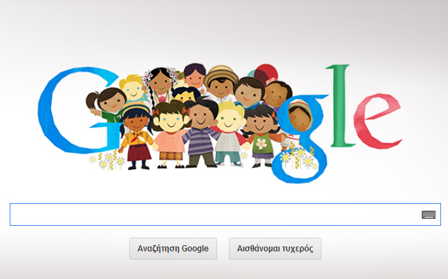Γέμισε παιδιά το λογότυπο της Google!