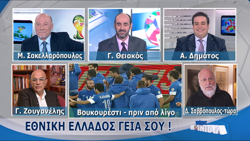 «Τρέλανε» την AGB η Εθνική Ελλάδος