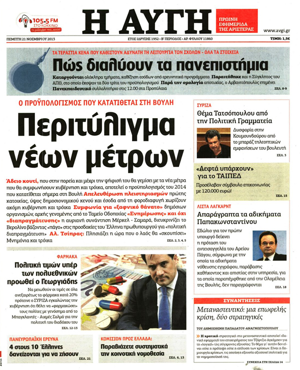 efimerida_augi.jpg