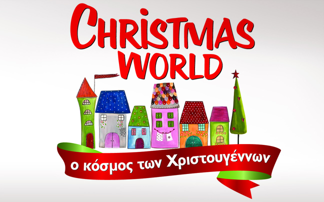 Πανδαισία καλλιτεχνικών δρώμενων στο Christmas World 2013
