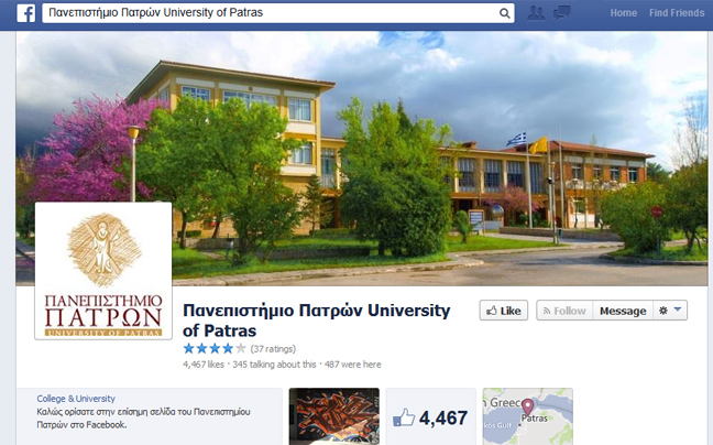 Το Πανεπιστήμιο Πάτρας δικτυώνεται